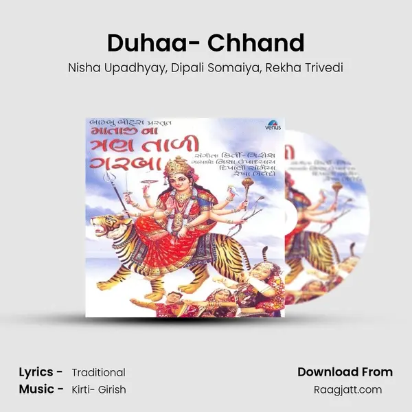 Duhaa- Chhand - Nisha Upadhyay album cover 