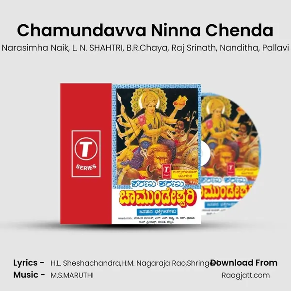 Chamundavva Ninna Chenda mp3 song