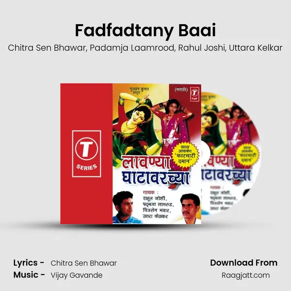 Fadfadtany Baai mp3 song