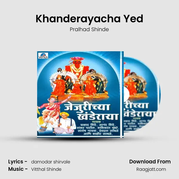 Khanderayacha Yed - Pralhad Shinde album cover 