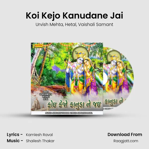 Koi Kejo Kanudane Jai mp3 song