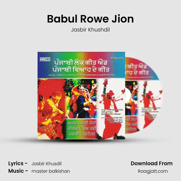 Babul Rowe Jion - Jasbir Khushdil album cover 