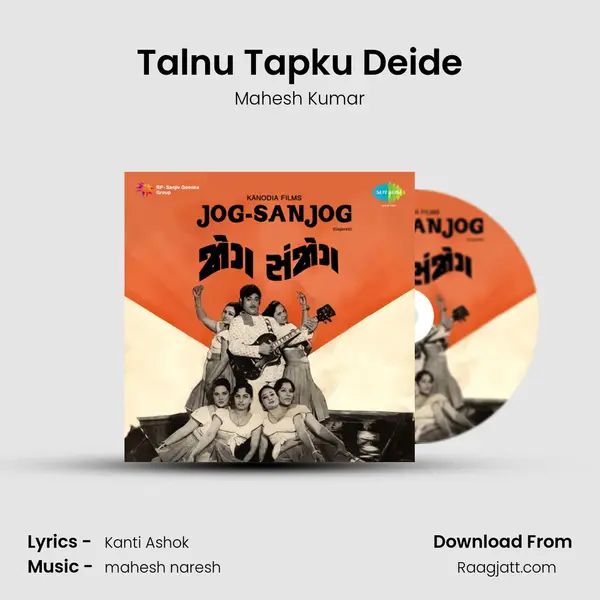 Talnu Tapku Deide mp3 song