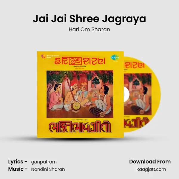 Jai Jai Shree Jagraya - Hari Om Sharan album cover 