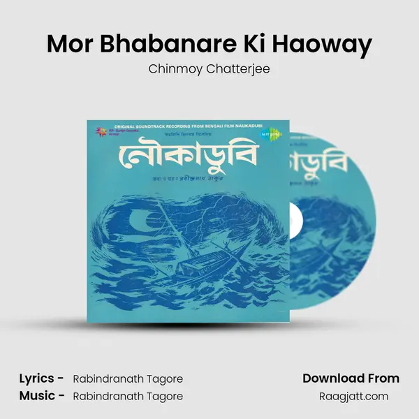 Mor Bhabanare Ki Haoway - Chinmoy Chatterjee mp3 song