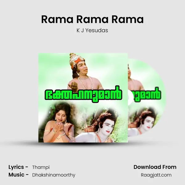 Rama Rama Rama - K J Yesudas album cover 