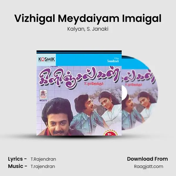 Vizhigal Meydaiyam Imaigal mp3 song