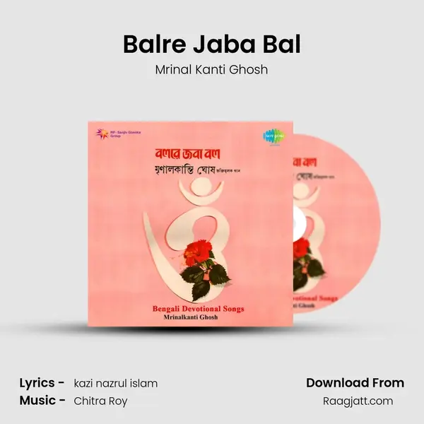 Balre Jaba Bal mp3 song