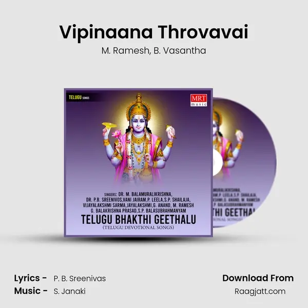 Vipinaana Throvavai mp3 song