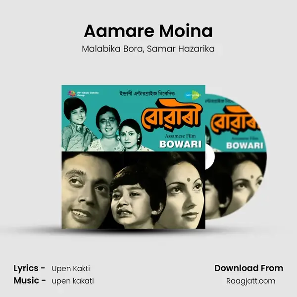 Aamare Moina - Malabika Bora album cover 