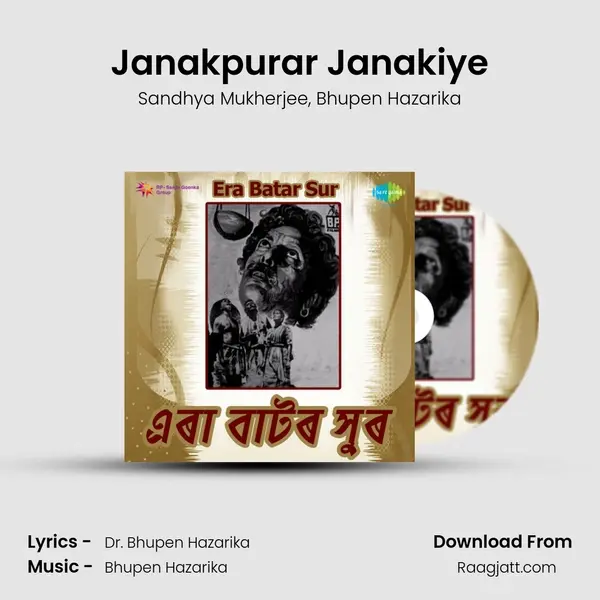 Janakpurar Janakiye mp3 song