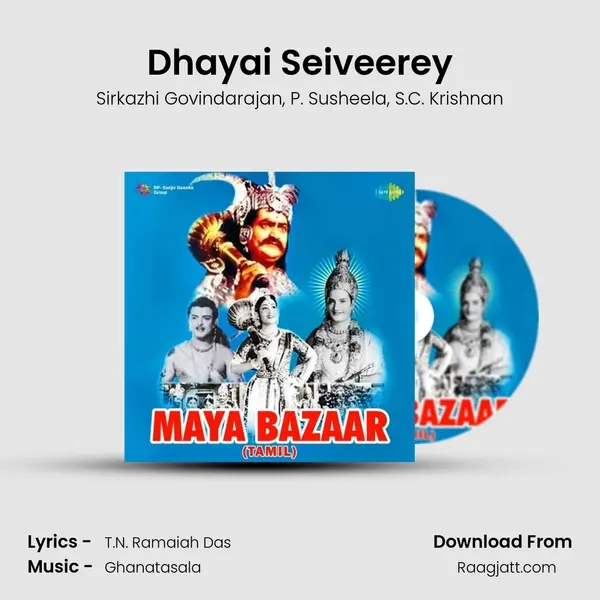 Dhayai Seiveerey mp3 song