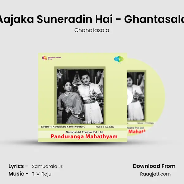 Aajaka Suneradin Hai - Ghantasala - Ghanatasala album cover 