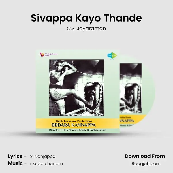 Sivappa Kayo Thande - C.S. Jayaraman album cover 