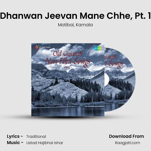 Dhanwan Jeevan Mane Chhe, Pt. 1 mp3 song