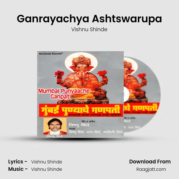 Ganrayachya Ashtswarupa - Vishnu Shinde album cover 