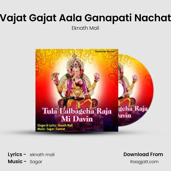 Vajat Gajat Aala Ganapati Nachat mp3 song