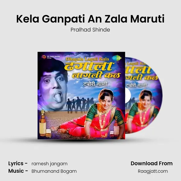 Kela Ganpati An Zala Maruti - Pralhad Shinde album cover 