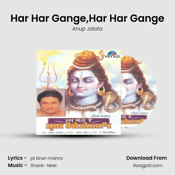 Har Har Gange,Har Har Gange - Anup Jalota album cover 