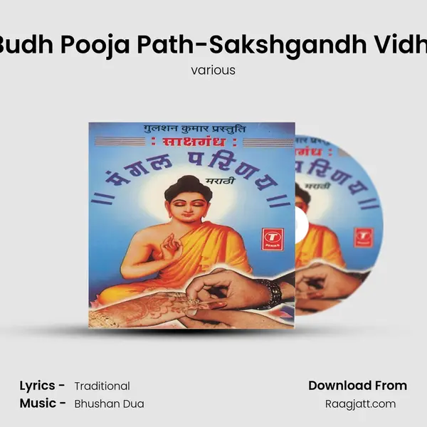 Budh Pooja Path-Sakshgandh Vidhi mp3 song