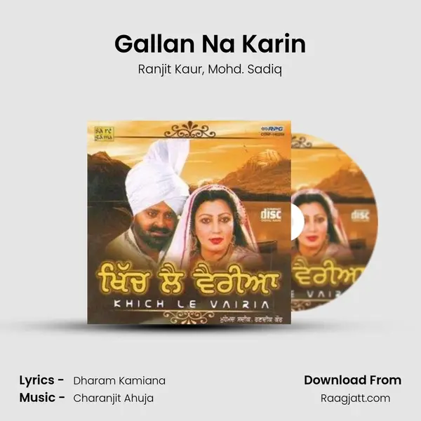 Gallan Na Karin mp3 song