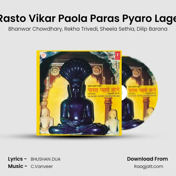 Rasto Vikar Paola Paras Pyaro Lage - Bhanwar Chowdhary album cover 