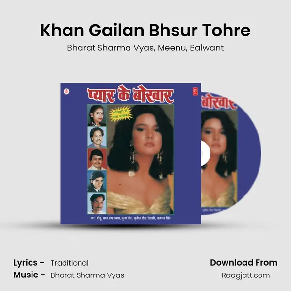 Khan Gailan Bhsur Tohre mp3 song