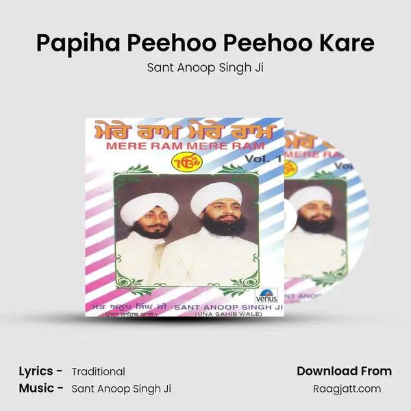 Papiha Peehoo Peehoo Kare mp3 song