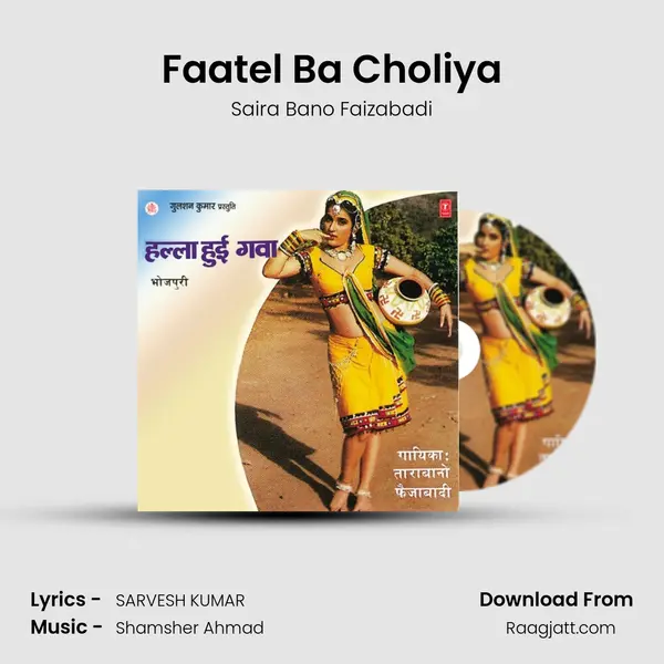 Faatel Ba Choliya - Saira Bano Faizabadi album cover 