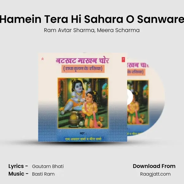 Hamein Tera Hi Sahara O Sanware mp3 song