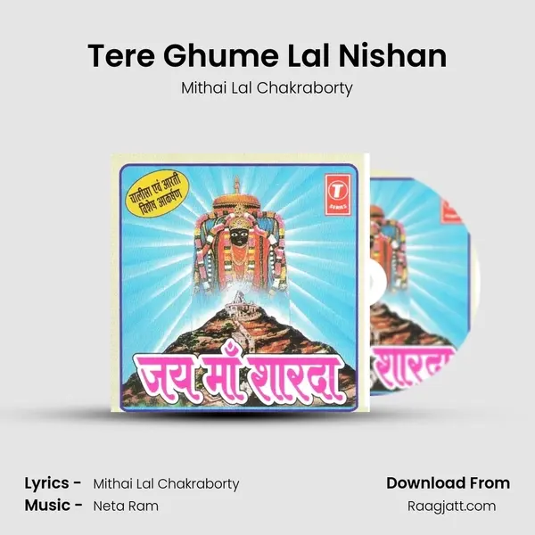 Tere Ghume Lal Nishan mp3 song