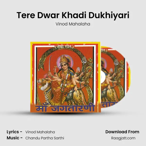 Tere Dwar Khadi Dukhiyari mp3 song