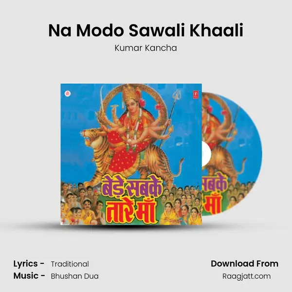 Na Modo Sawali Khaali mp3 song