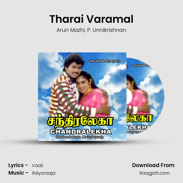 Tharai Varamal - Arun Mozhi album cover 