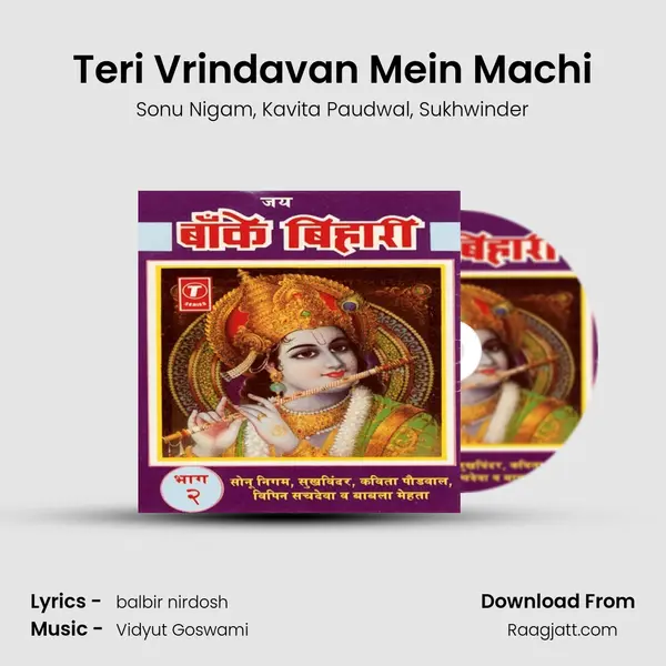 Teri Vrindavan Mein Machi mp3 song