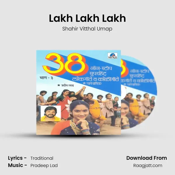 Lakh Lakh Lakh - Shahir Vitthal Umap album cover 