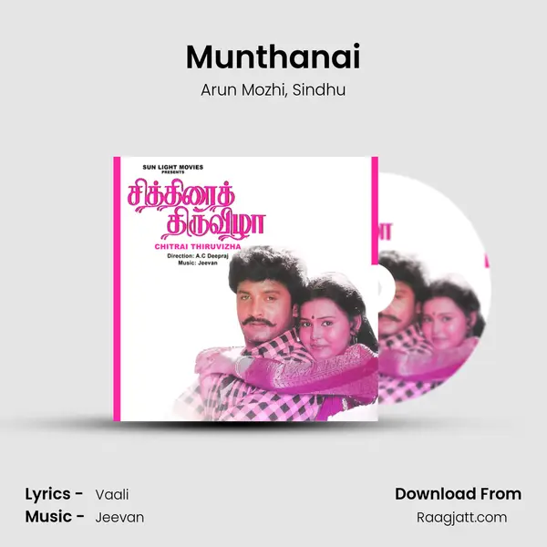 Munthanai mp3 song