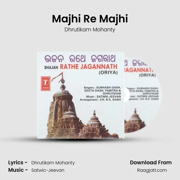 Majhi Re Majhi - Dhrutikam Mohanty album cover 