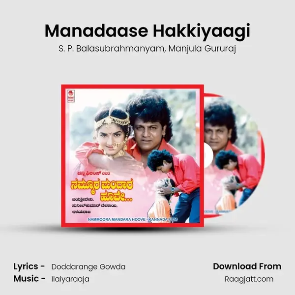 Manadaase Hakkiyaagi mp3 song