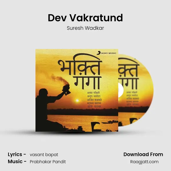 Dev Vakratund - Suresh Wadkar album cover 