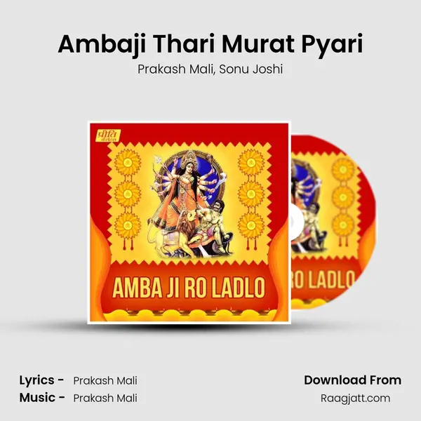 Ambaji Thari Murat Pyari - Prakash Mali album cover 