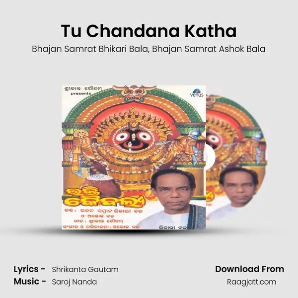 Tu Chandana Katha - Bhajan Samrat Bhikari Bala album cover 