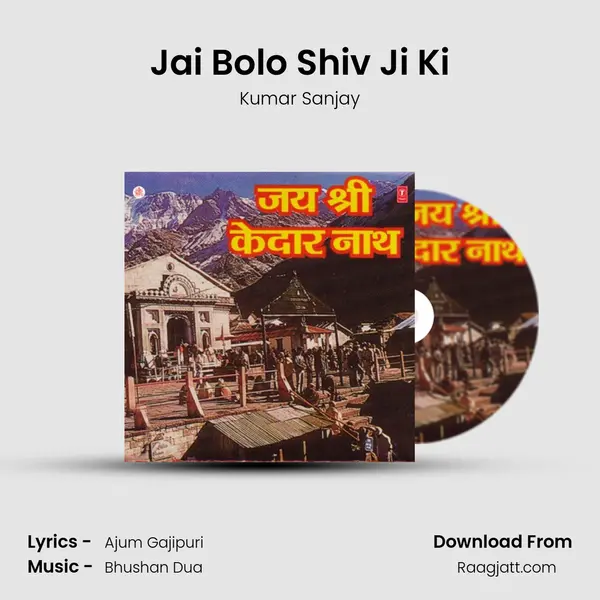 Jai Bolo Shiv Ji Ki mp3 song