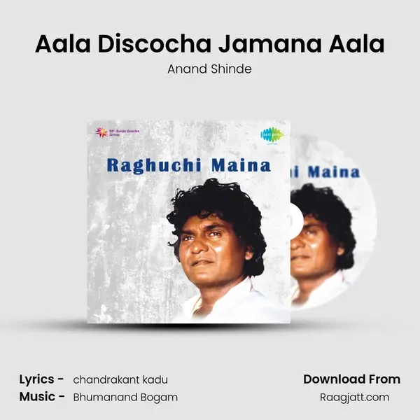 Aala Discocha Jamana Aala - Anand Shinde album cover 