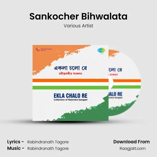 Sankocher Bihwalata - Various Artist mp3 song