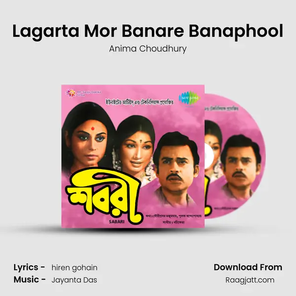 Lagarta Mor Banare Banaphool mp3 song