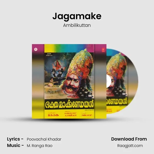 Jagamake mp3 song