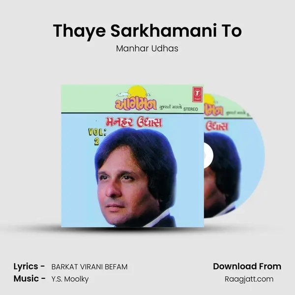 Thaye Sarkhamani To mp3 song