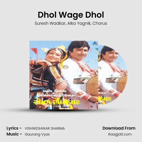 Dhol Wage Dhol - Suresh Wadkar album cover 