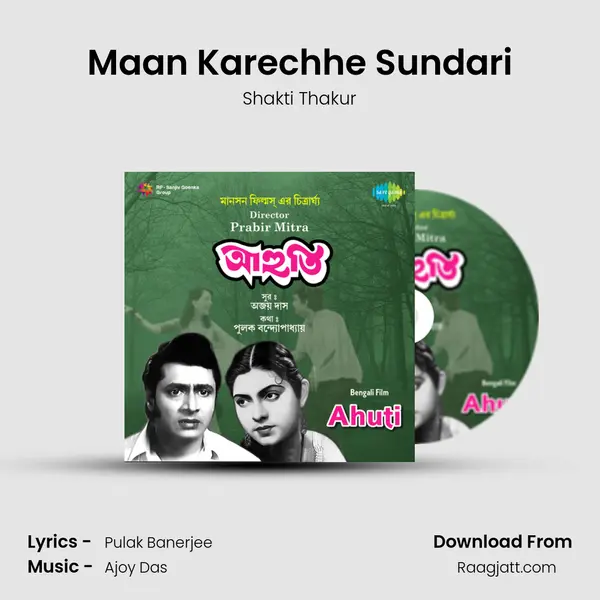 Maan Karechhe Sundari mp3 song